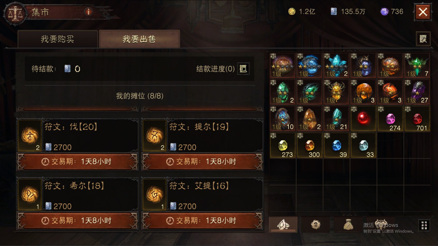 AH61803暗黑不朽账号详情图62