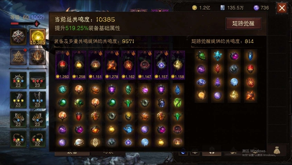 暗黑不朽账号官服安达莉尔编号61803   共鸣10385   野蛮人