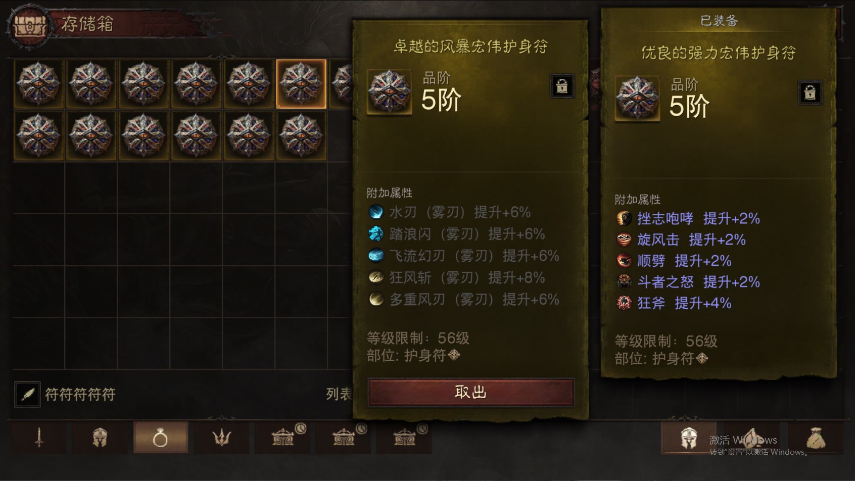 AH61803暗黑不朽账号详情图59