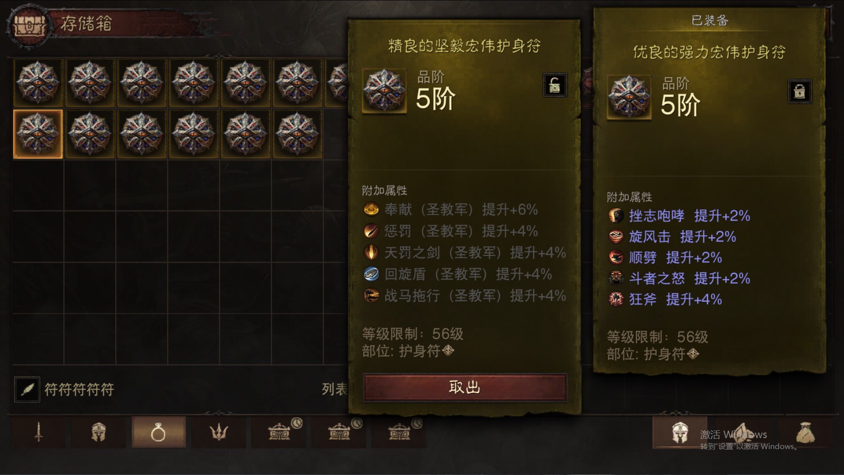 AH61803暗黑不朽账号详情图56