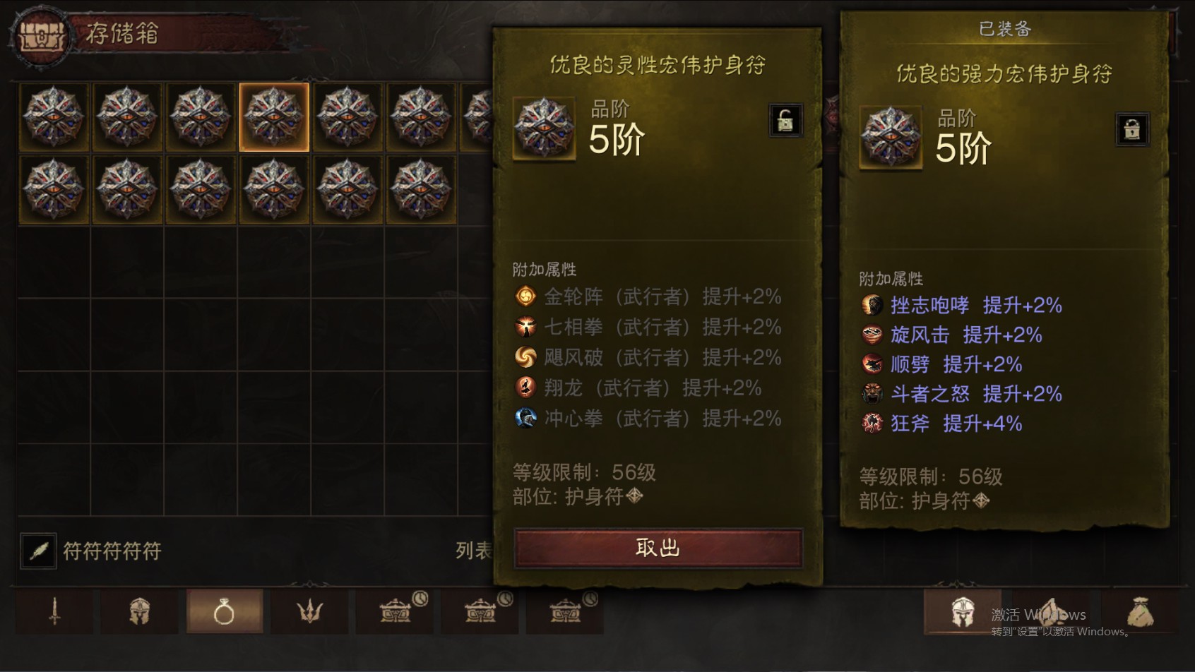AH61803暗黑不朽账号详情图60