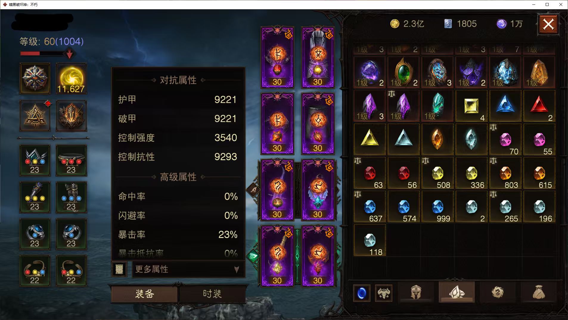 AH32187暗黑不朽账号详情图3