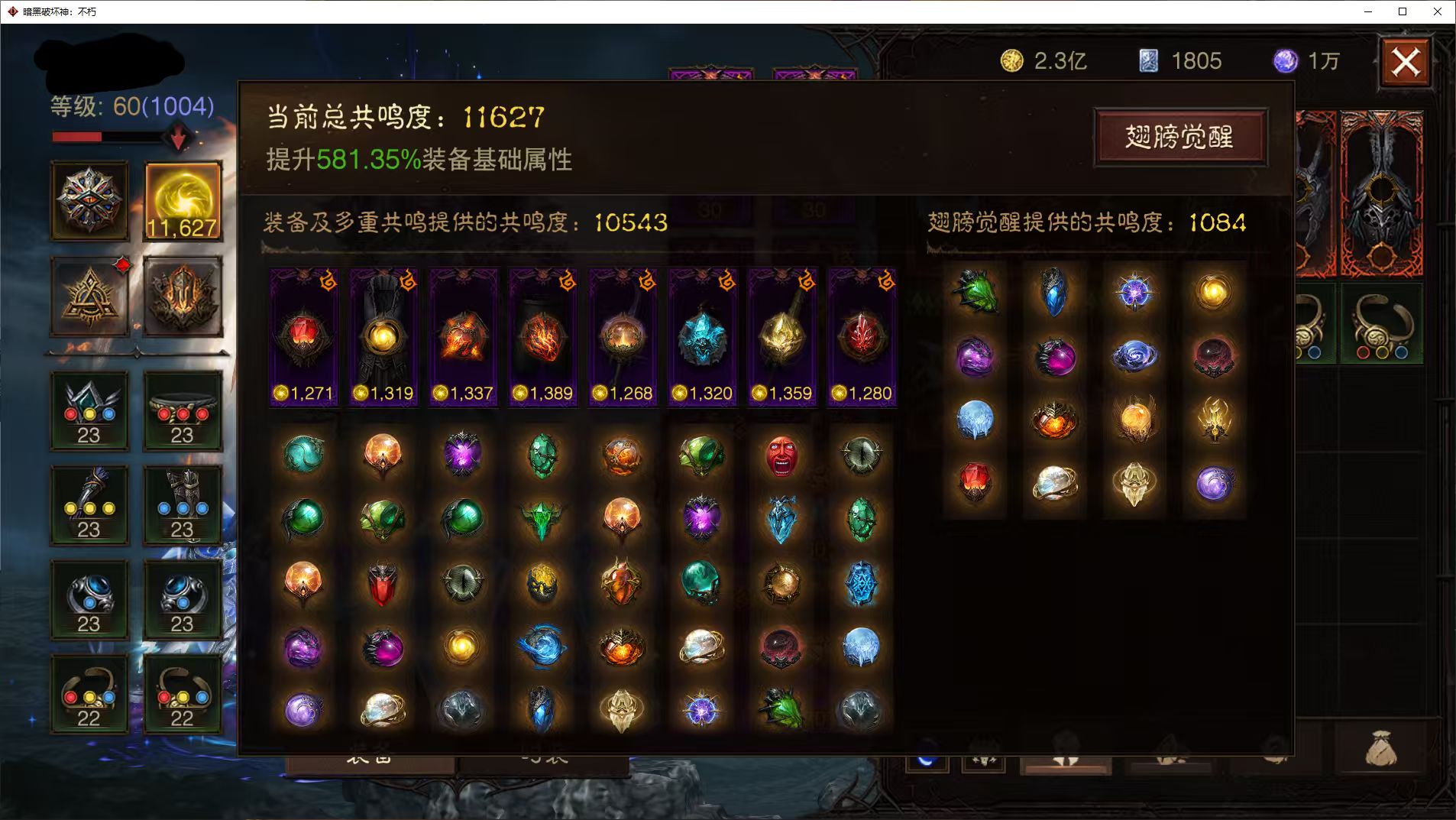 AH32187暗黑不朽账号详情图2