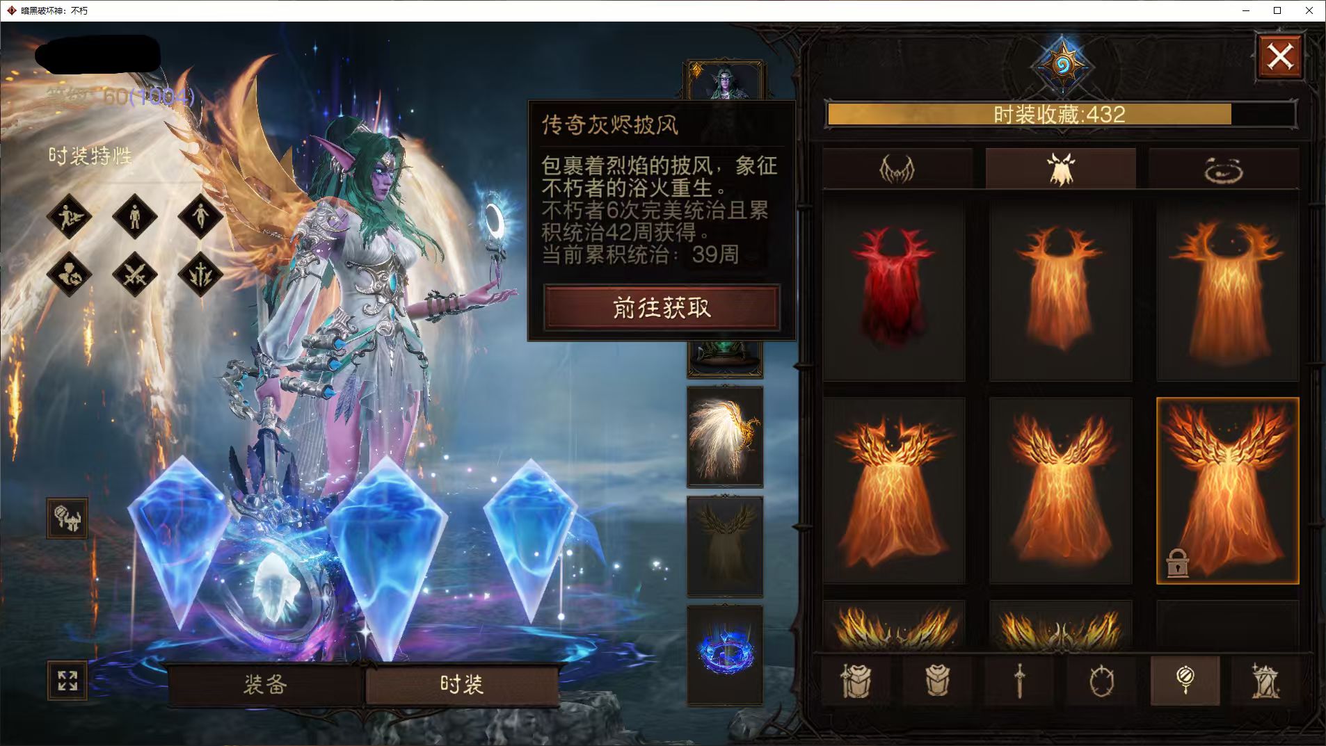 AH32187暗黑不朽账号详情图12