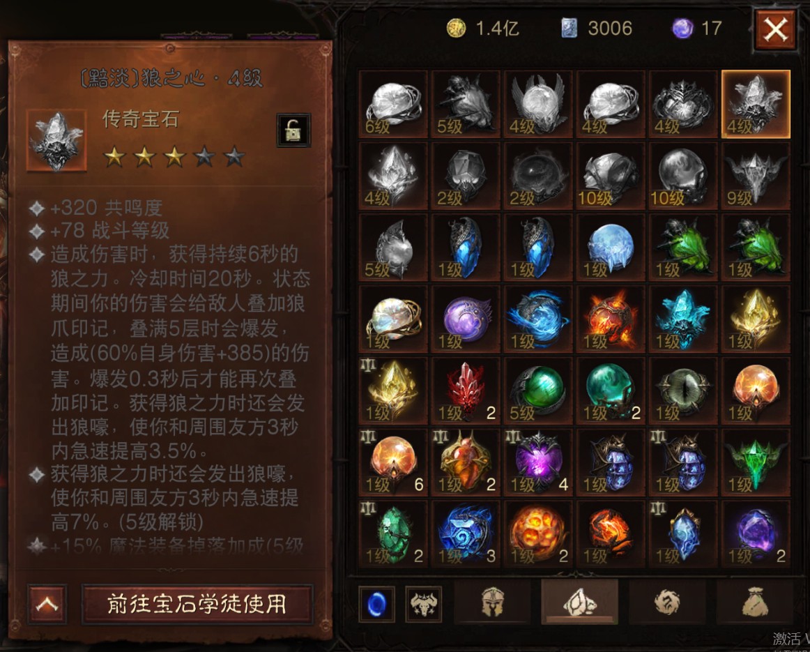 AH12136暗黑不朽账号详情图26