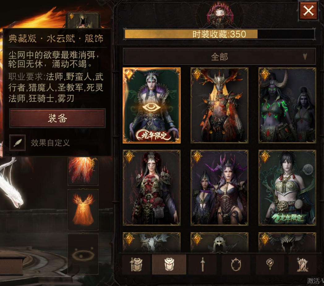AH12136暗黑不朽账号详情图33