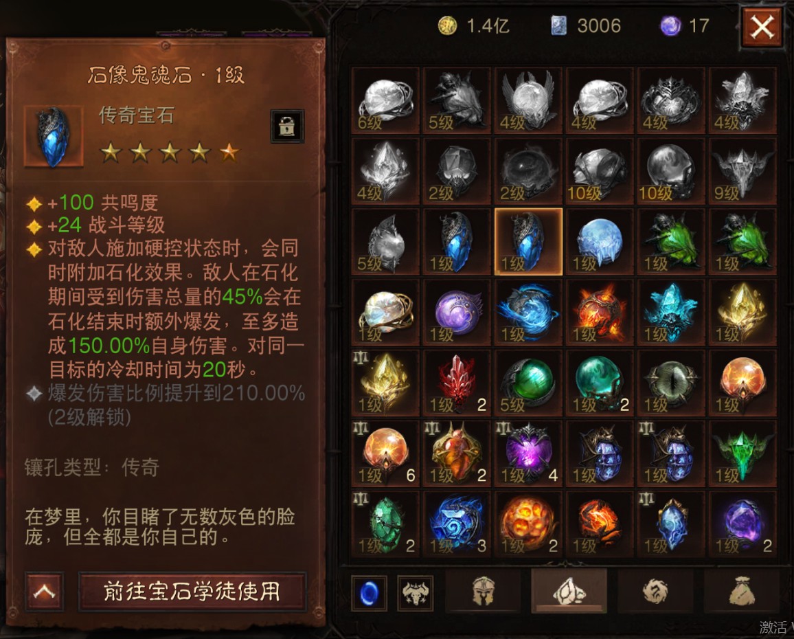 AH12136暗黑不朽账号详情图27