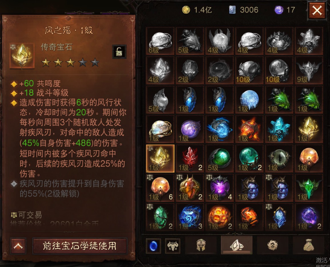 AH12136暗黑不朽账号详情图28