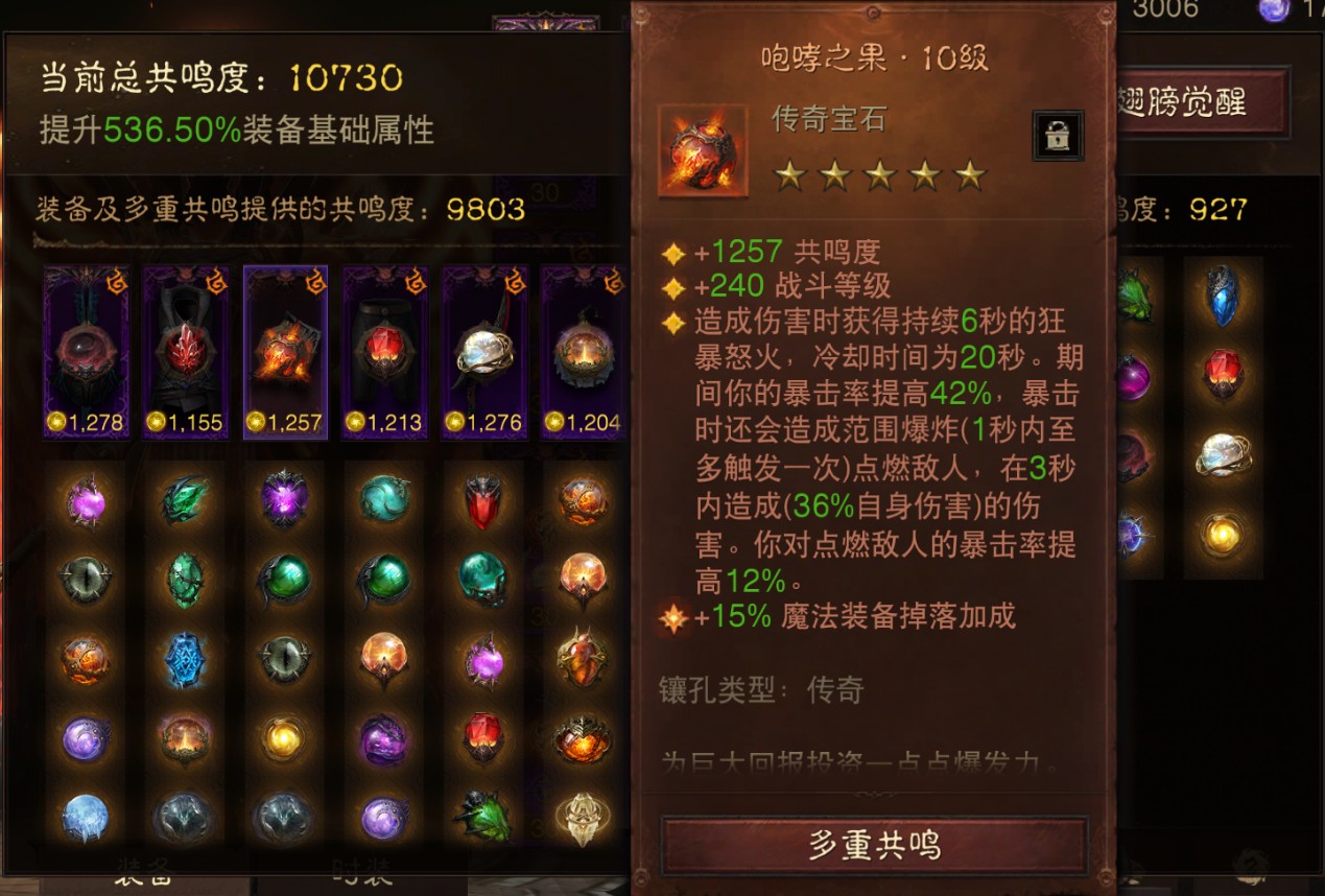 AH12136暗黑不朽账号详情图8