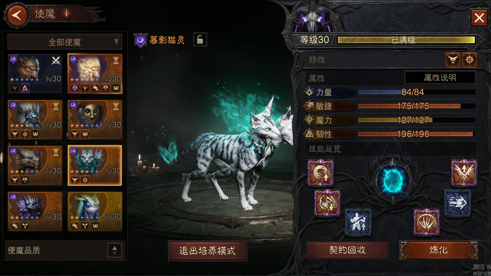 AH12136暗黑不朽账号详情图41