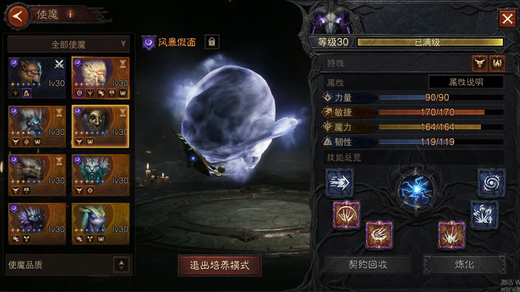 AH12136暗黑不朽账号详情图40