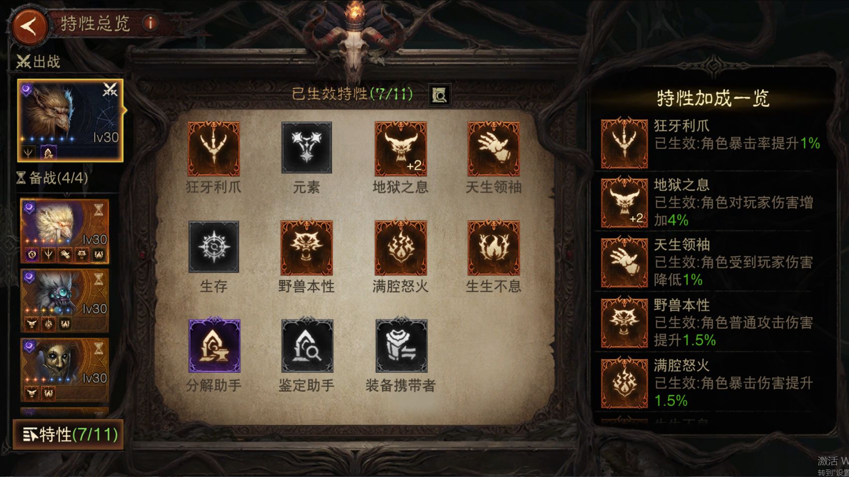 AH12136暗黑不朽账号详情图5