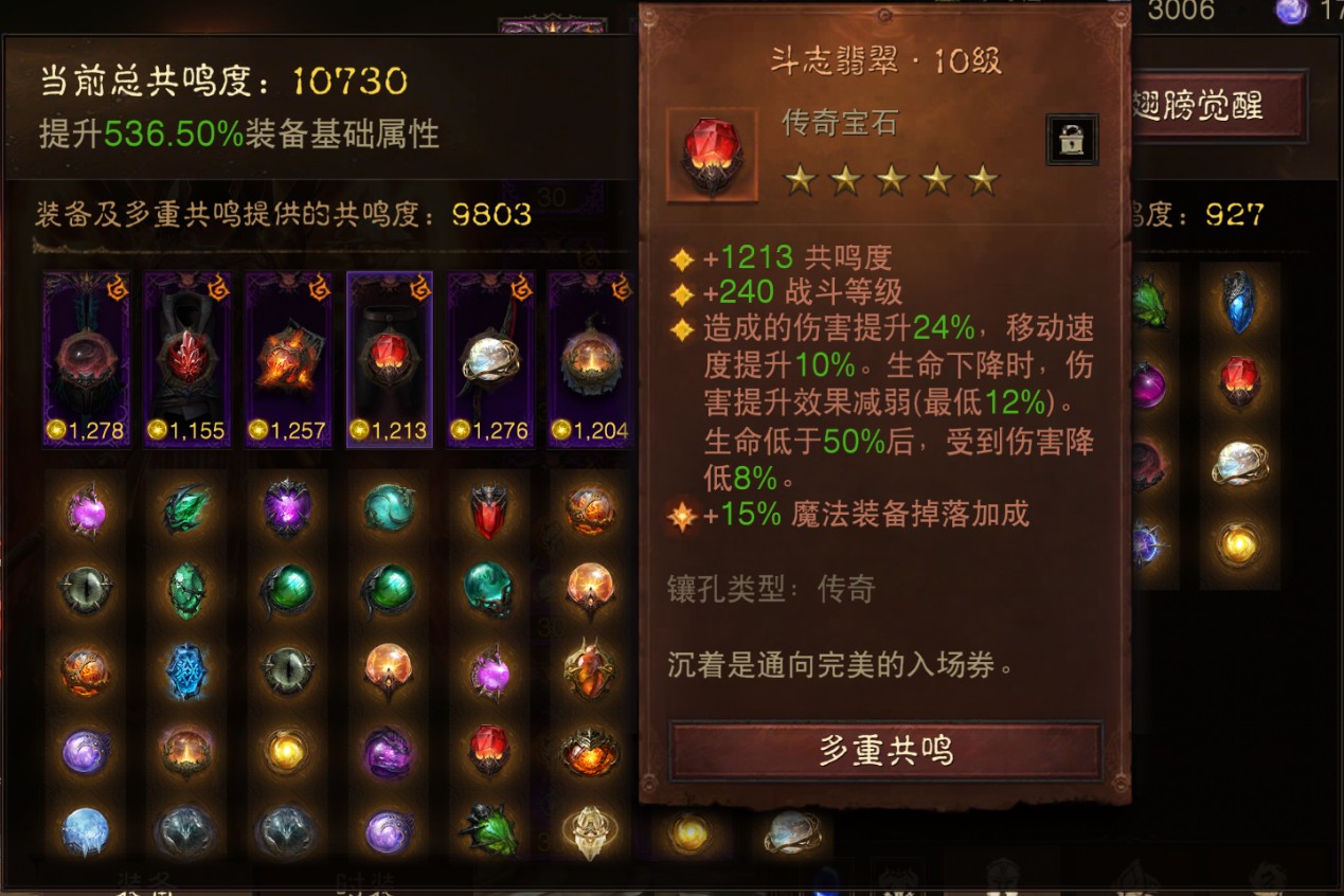 AH12136暗黑不朽账号详情图9