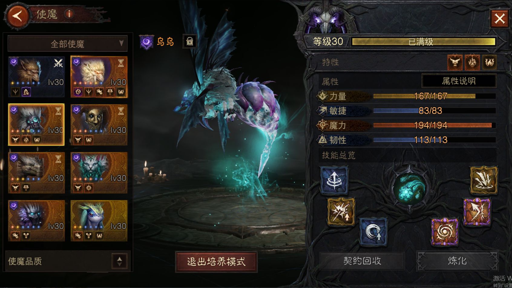 AH12136暗黑不朽账号详情图39