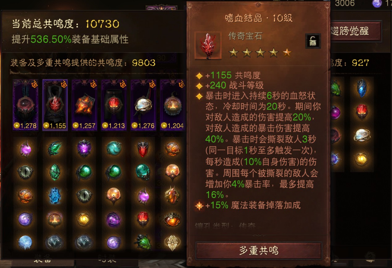 AH12136暗黑不朽账号详情图7