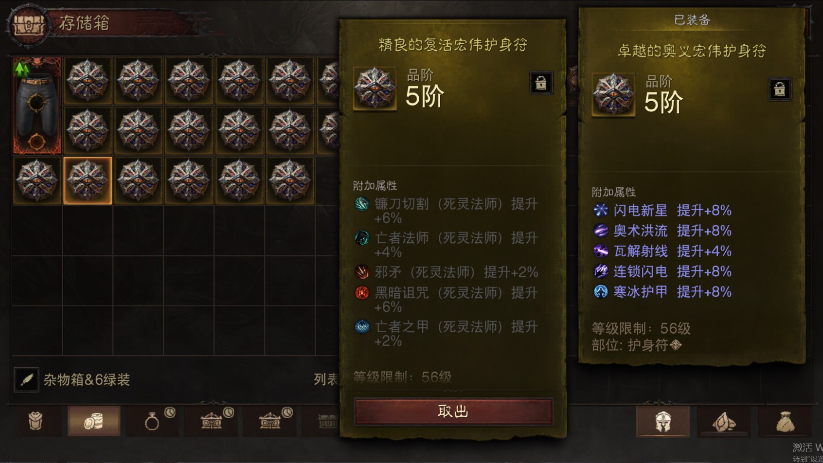 AH12136暗黑不朽账号详情图45
