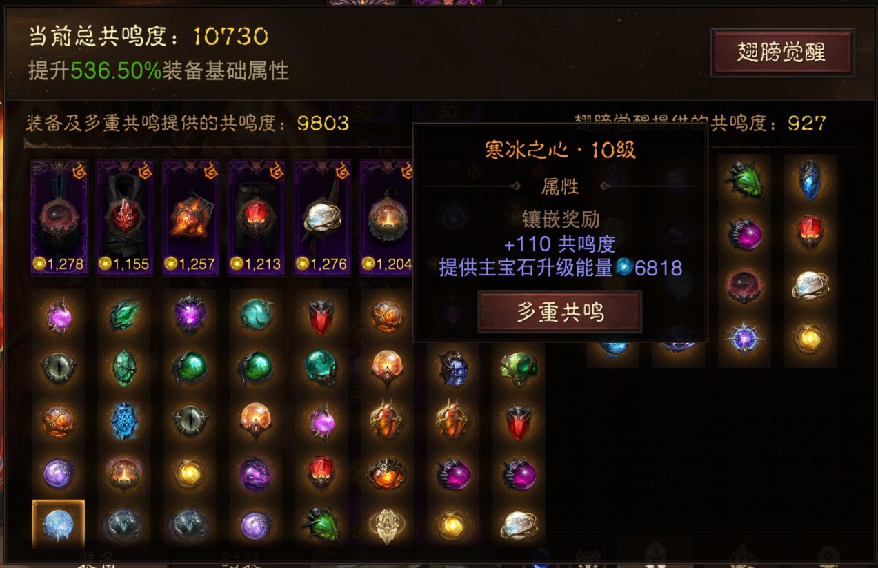 AH12136暗黑不朽账号详情图14