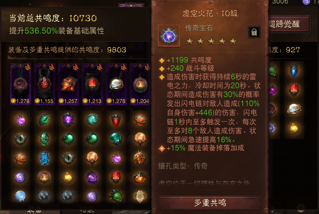 AH12136暗黑不朽账号详情图12
