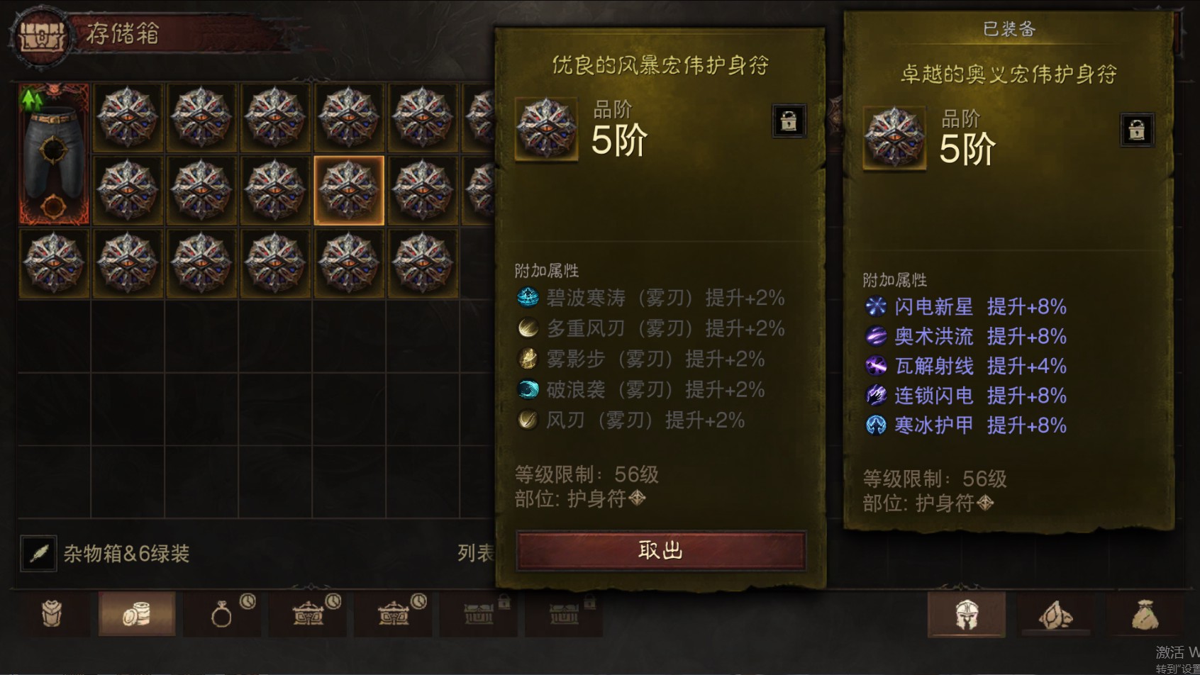 AH12136暗黑不朽账号详情图50