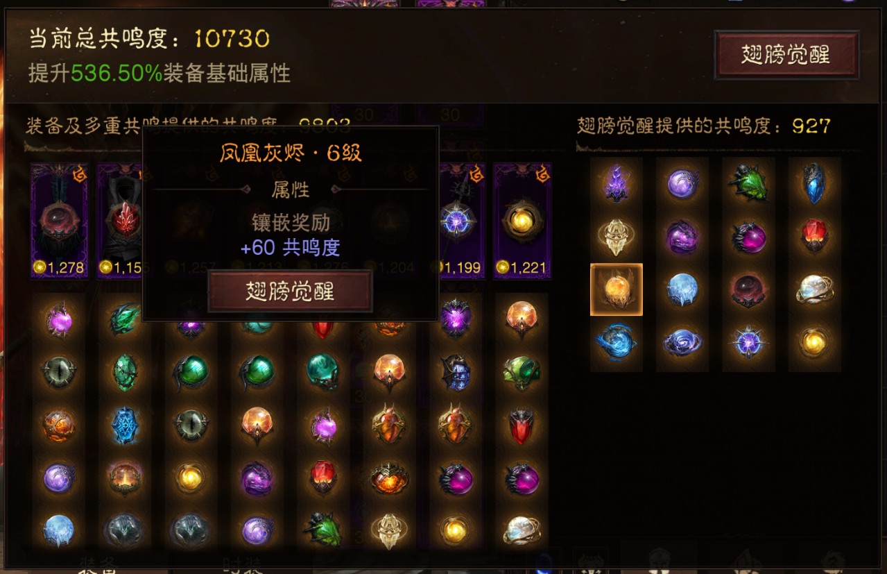 AH12136暗黑不朽账号详情图18
