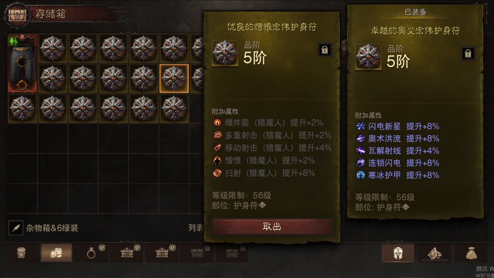 AH12136暗黑不朽账号详情图49