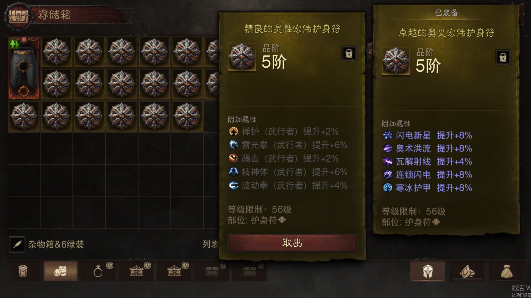 AH12136暗黑不朽账号详情图47