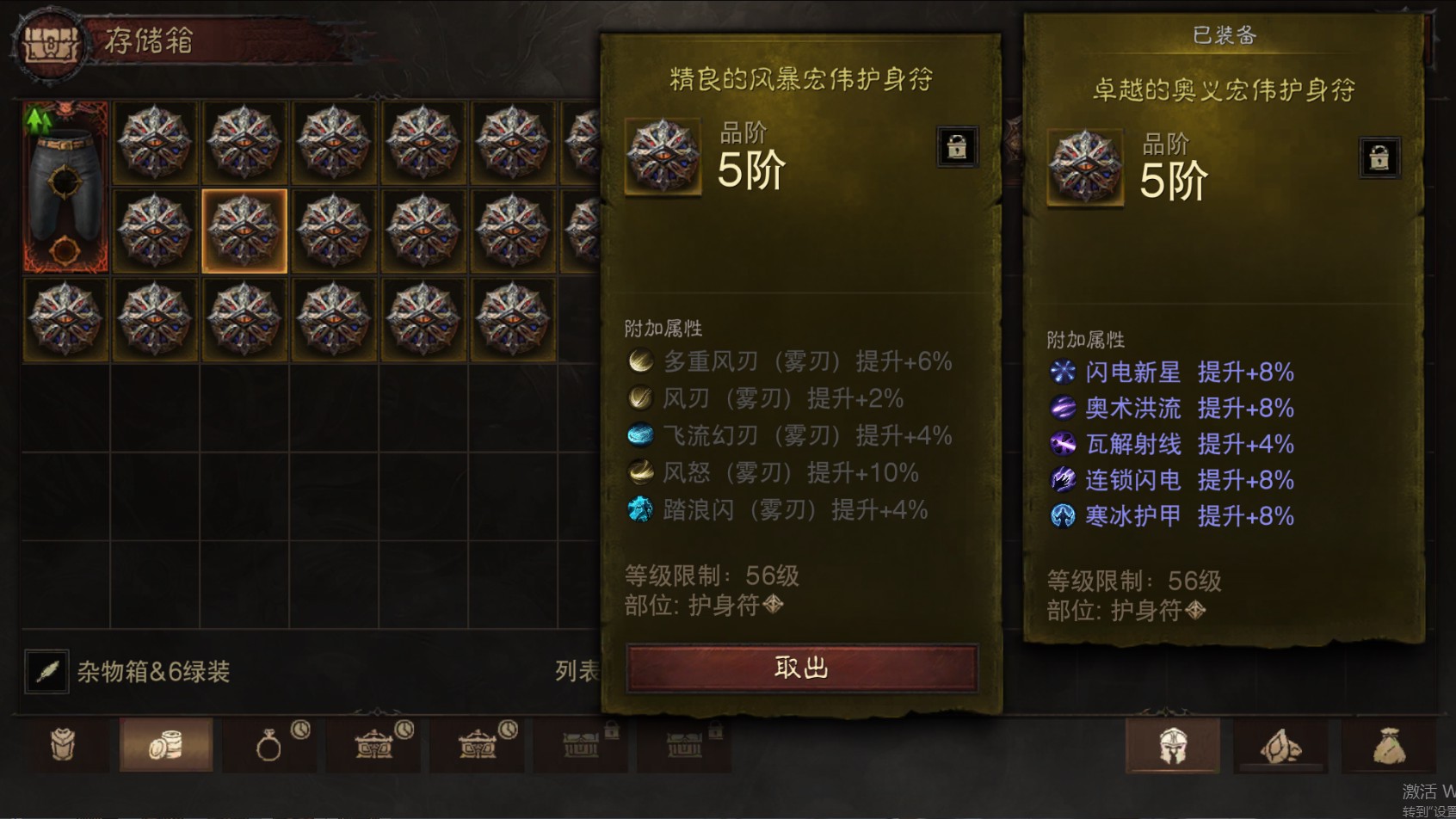 AH12136暗黑不朽账号详情图51