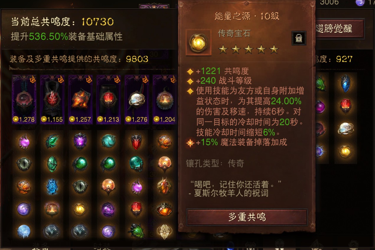 AH12136暗黑不朽账号详情图13
