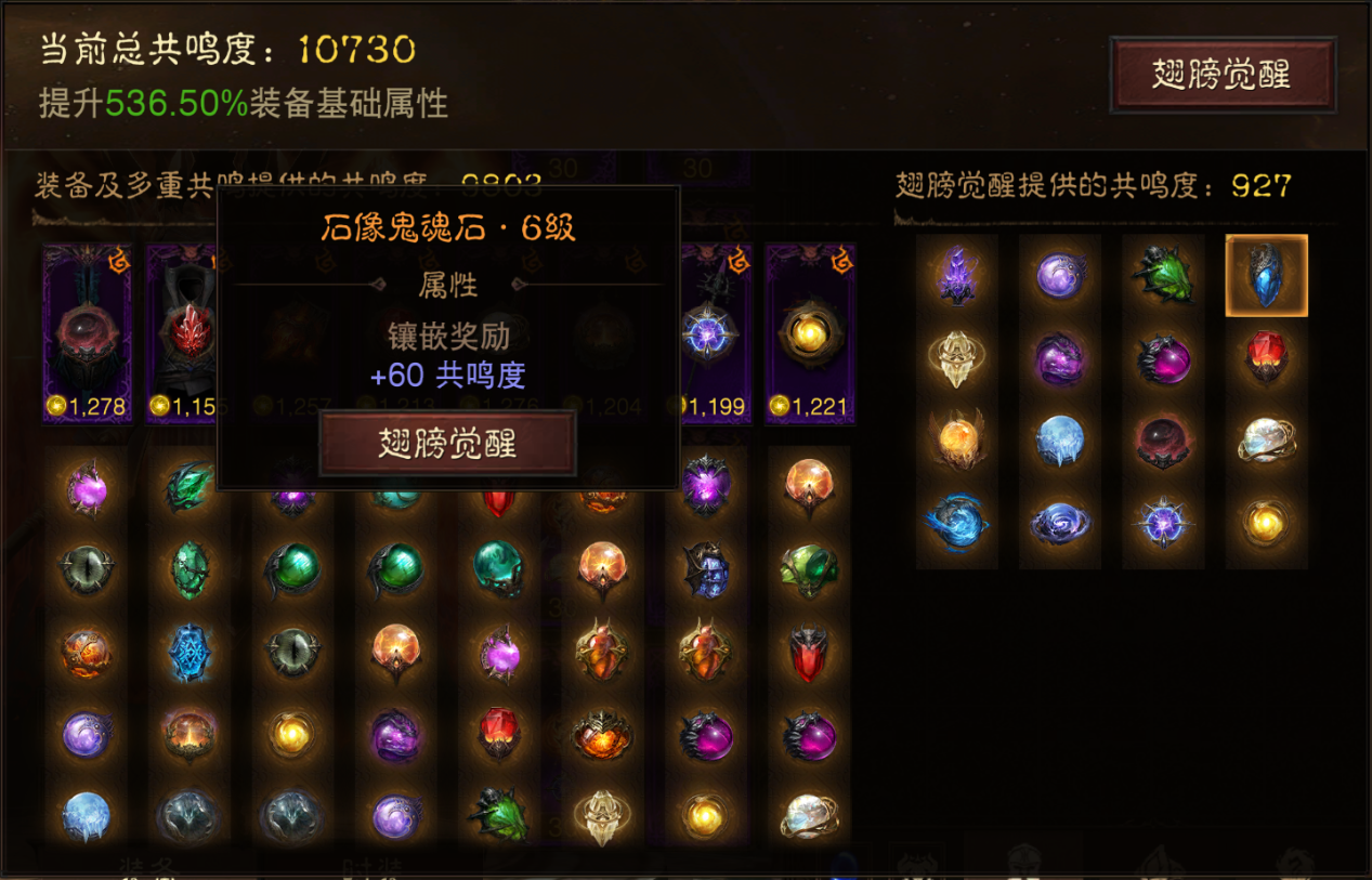 AH12136暗黑不朽账号详情图21