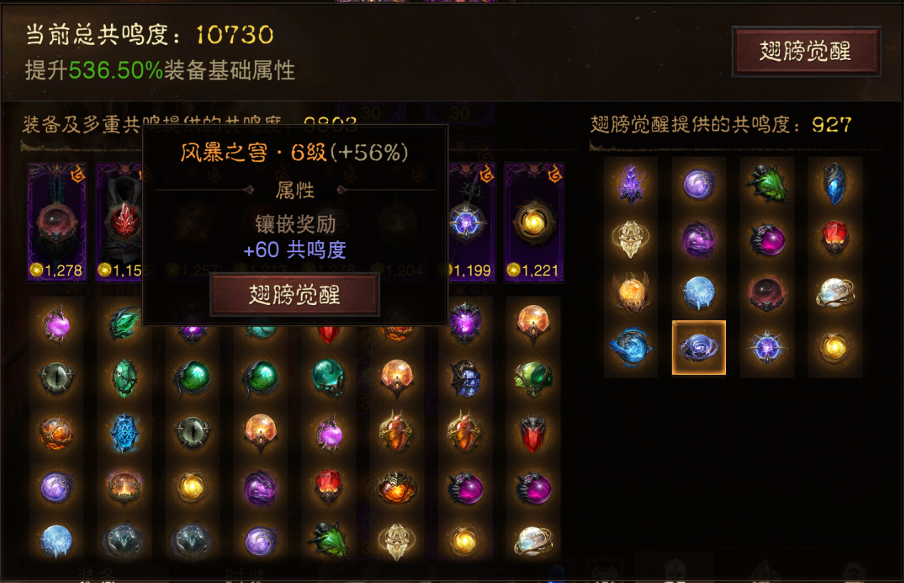 AH12136暗黑不朽账号详情图20