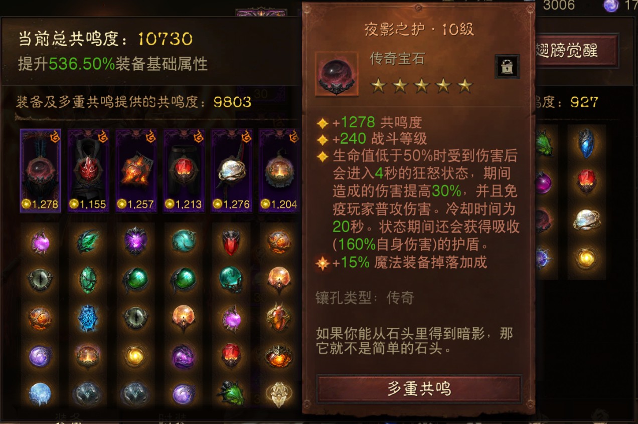 AH12136暗黑不朽账号详情图6