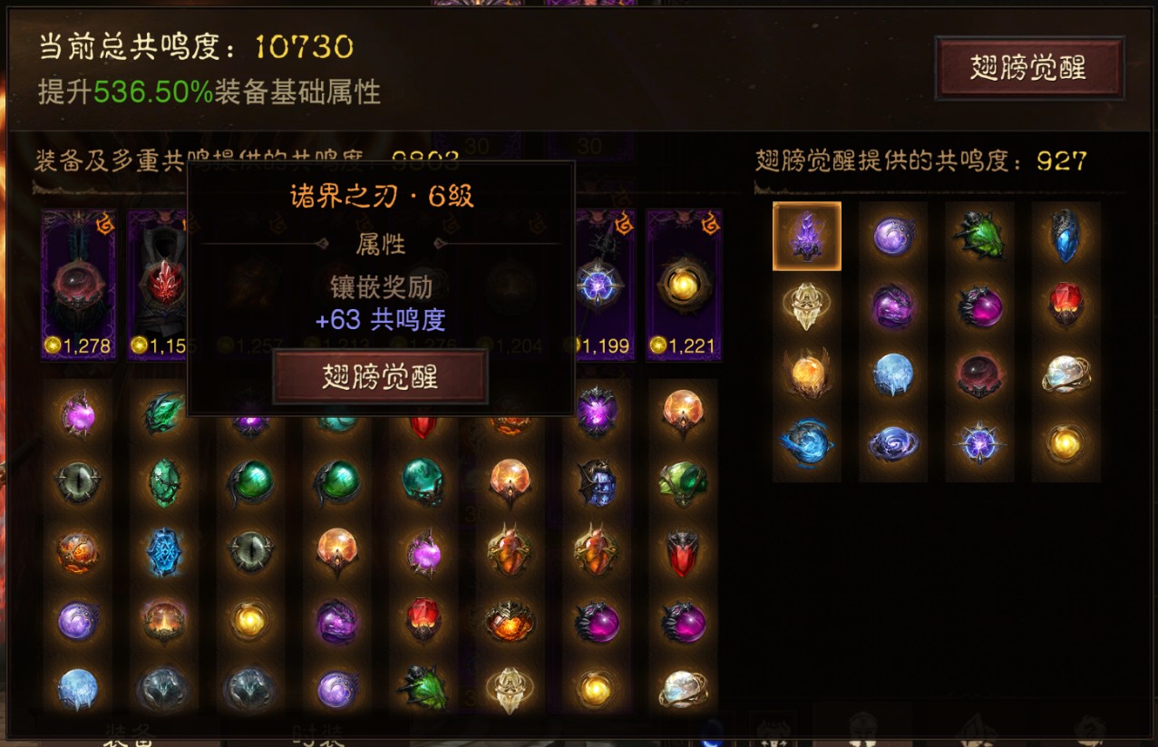 AH12136暗黑不朽账号详情图17
