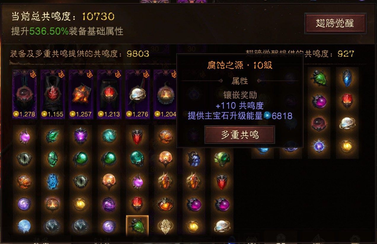 AH12136暗黑不朽账号详情图16