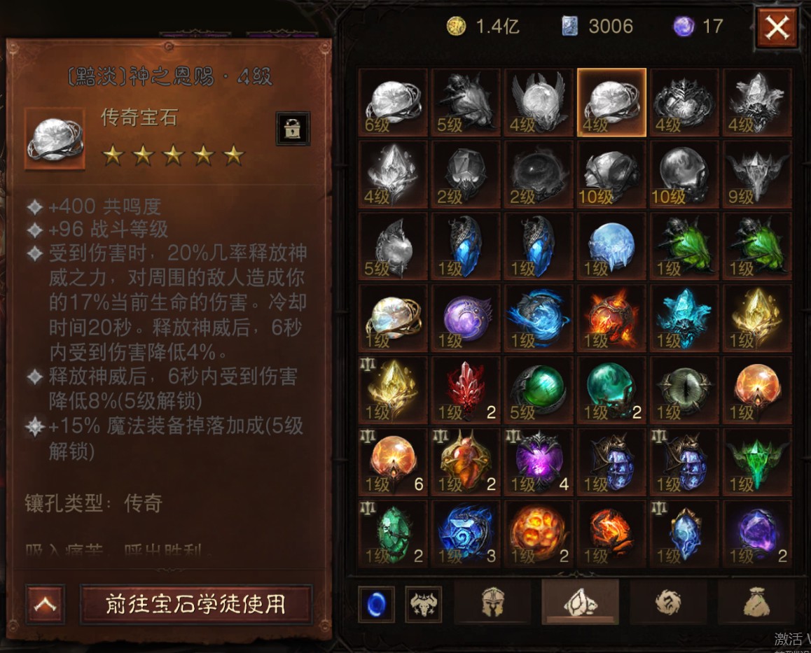 AH12136暗黑不朽账号详情图23