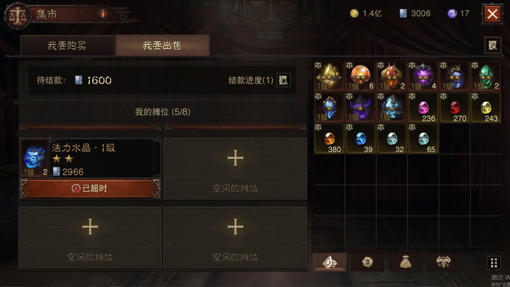 AH12136暗黑不朽账号详情图55