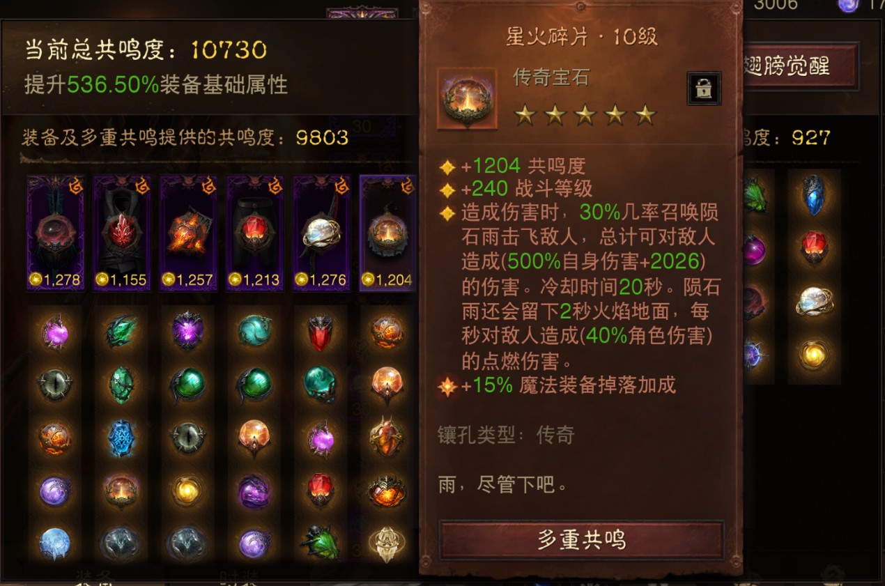 AH12136暗黑不朽账号详情图11