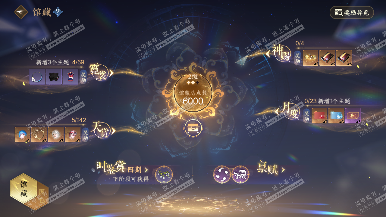 NSH320803逆水寒手游账号详情图8 NSH320803逆水寒手游账号详情图8