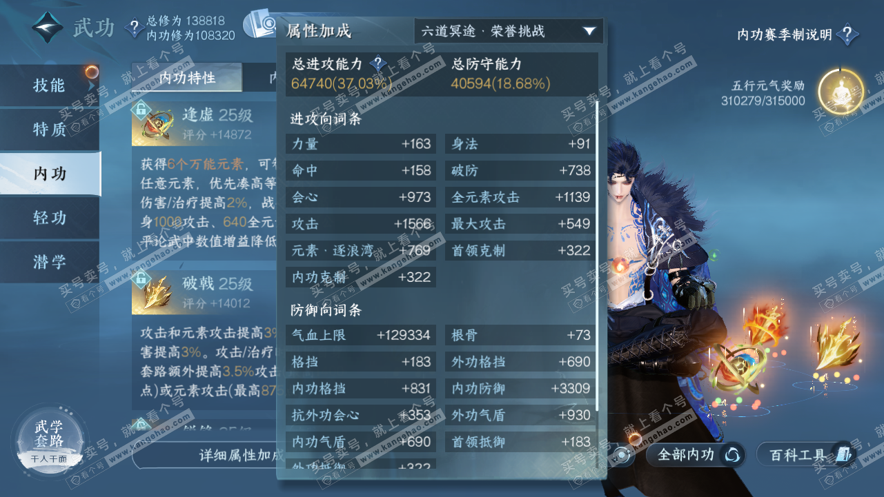 NSH320803逆水寒手游账号详情图19 NSH320803逆水寒手游账号详情图19