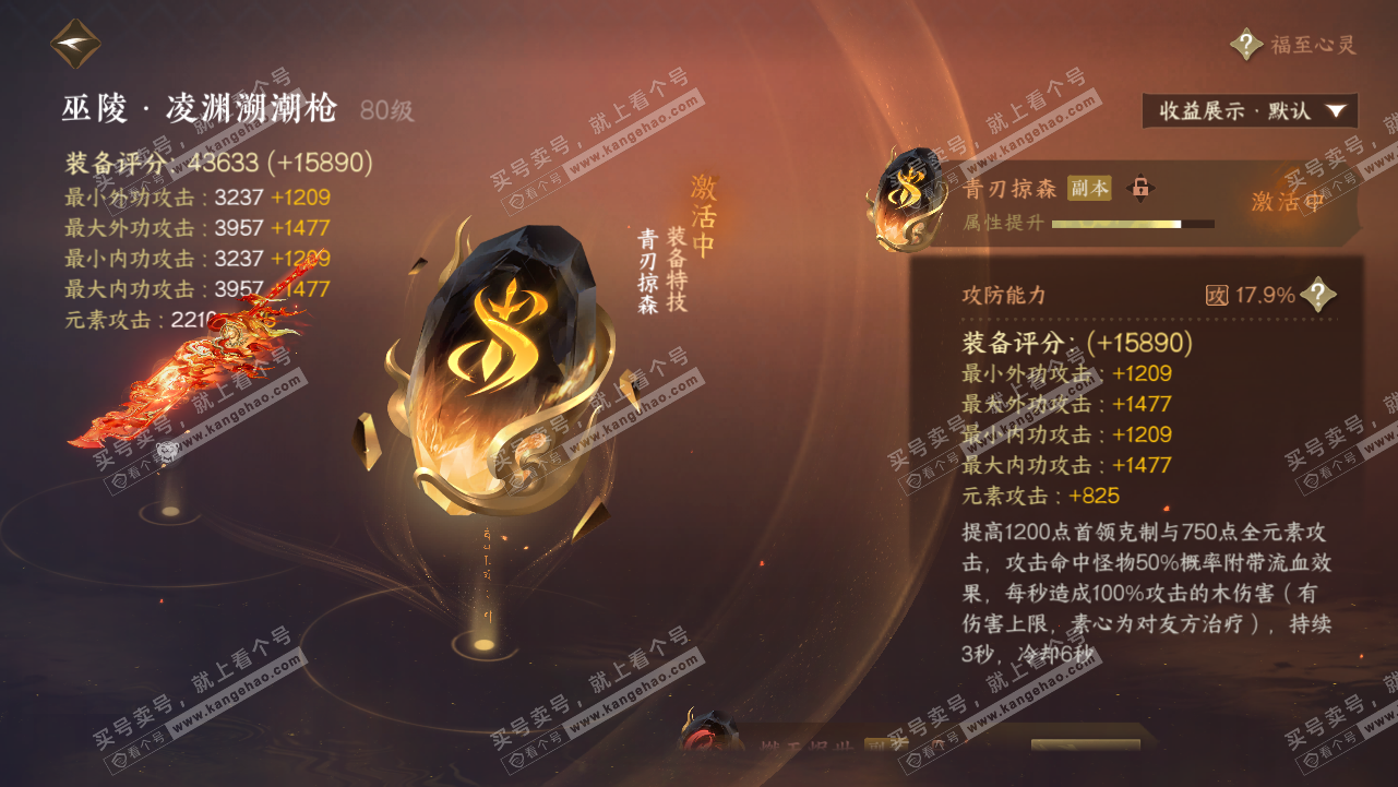 NSH320803逆水寒手游账号详情图31 NSH320803逆水寒手游账号详情图31