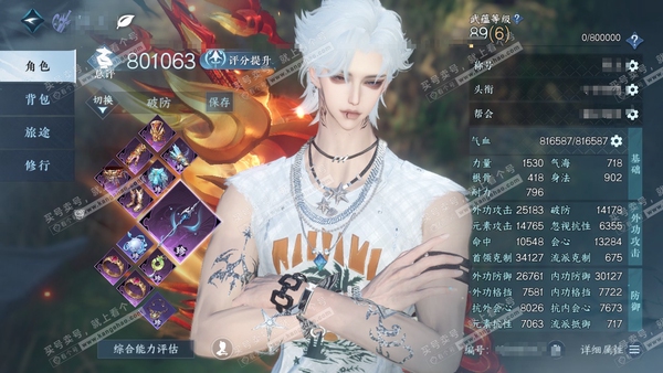 逆水寒手游账号忆江南西子湖畔官服西子湖畔  男玄机/沧澜  累充称号把酒临风  评分80.1w 已用9天赏+2绑定未用天赏  衣品12w国色35850馆藏6000 【天霓染】凛刃【天赏发型】琢雪-喵语-紫宸【天赏武器】火武...
