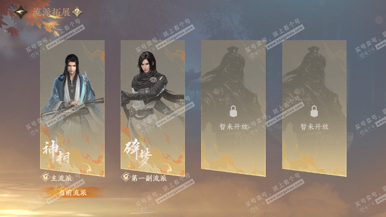 NSH320804逆水寒手游账号详情图68