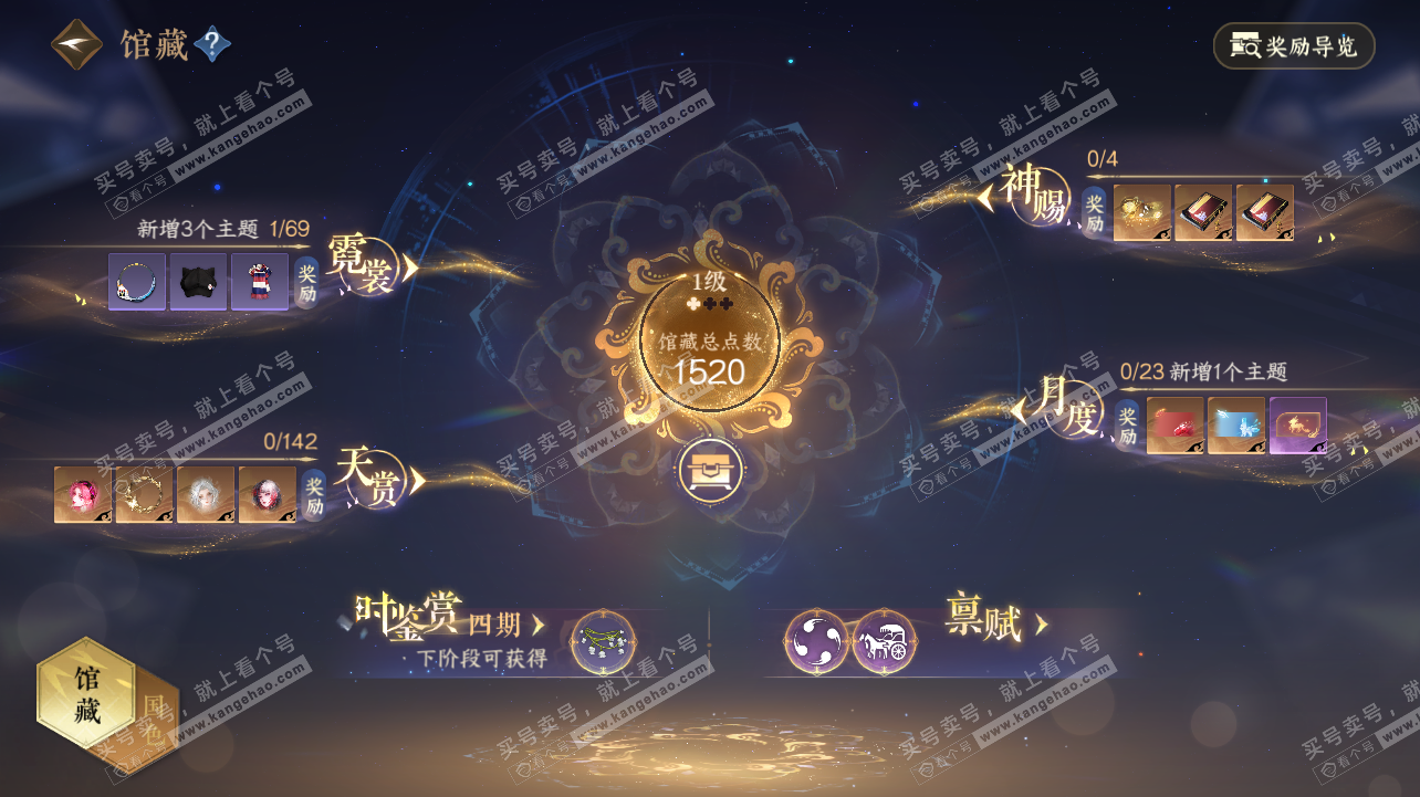 NSH320806逆水寒手游账号详情图6
