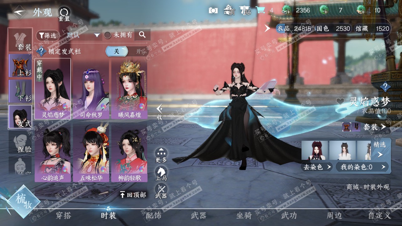 NSH320806逆水寒手游账号详情图5
