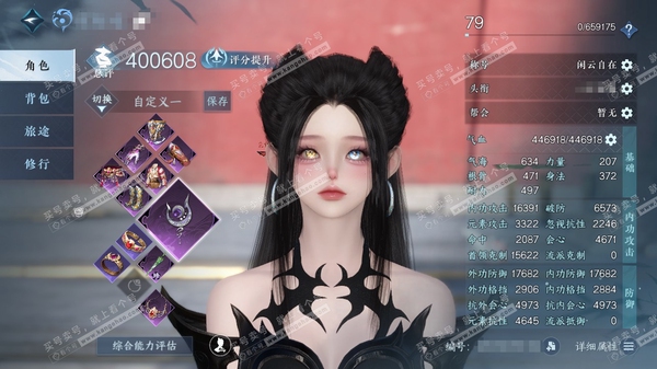 逆水寒手游账号踏北尘帝都风云官服帝都风云 女潮光/副素问 评分40W 闲云自在称号 2.4W衣品 2530国色  好看时装多多 优质内功打造具体详细请看图  10级家园