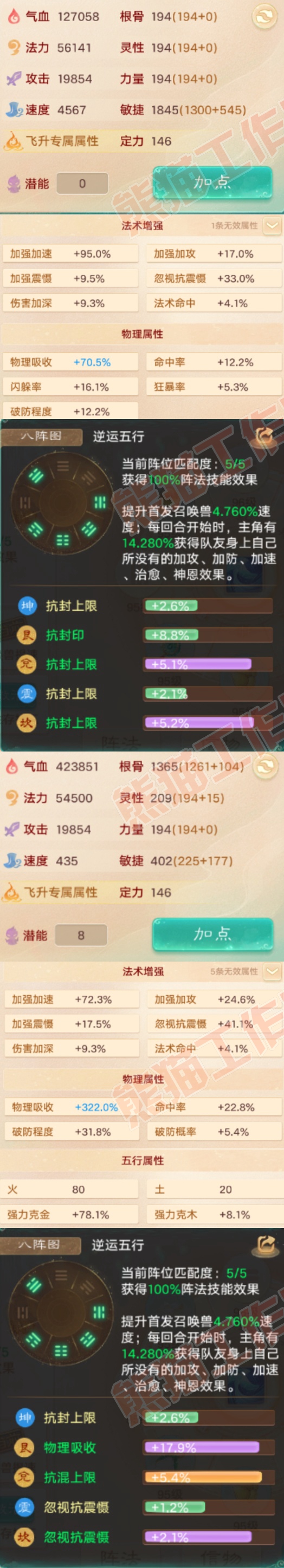 F7060大话西游账号详情图2