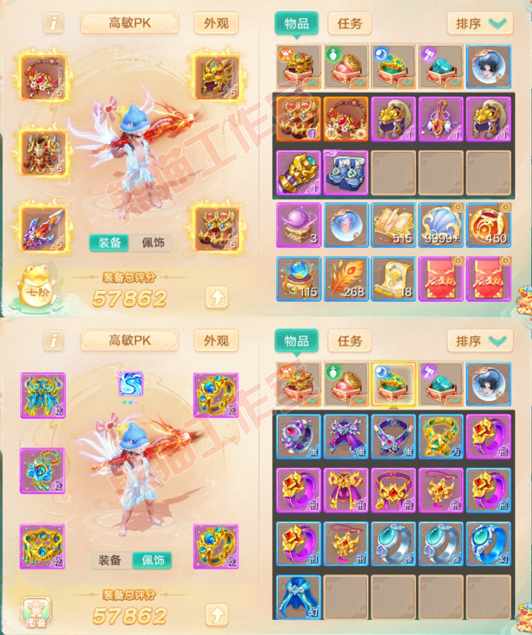 F7060大话西游账号详情图1