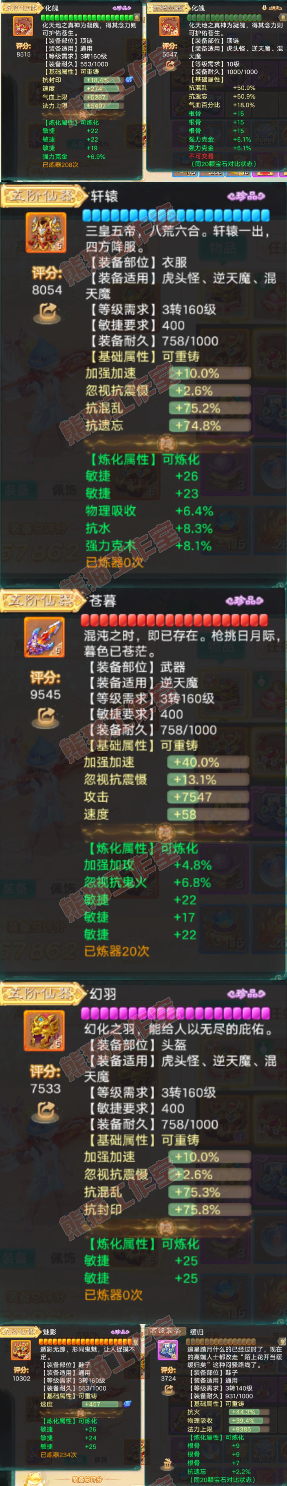 F7060大话西游账号详情图4
