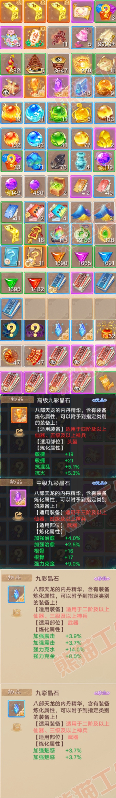 F7060大话西游账号详情图9