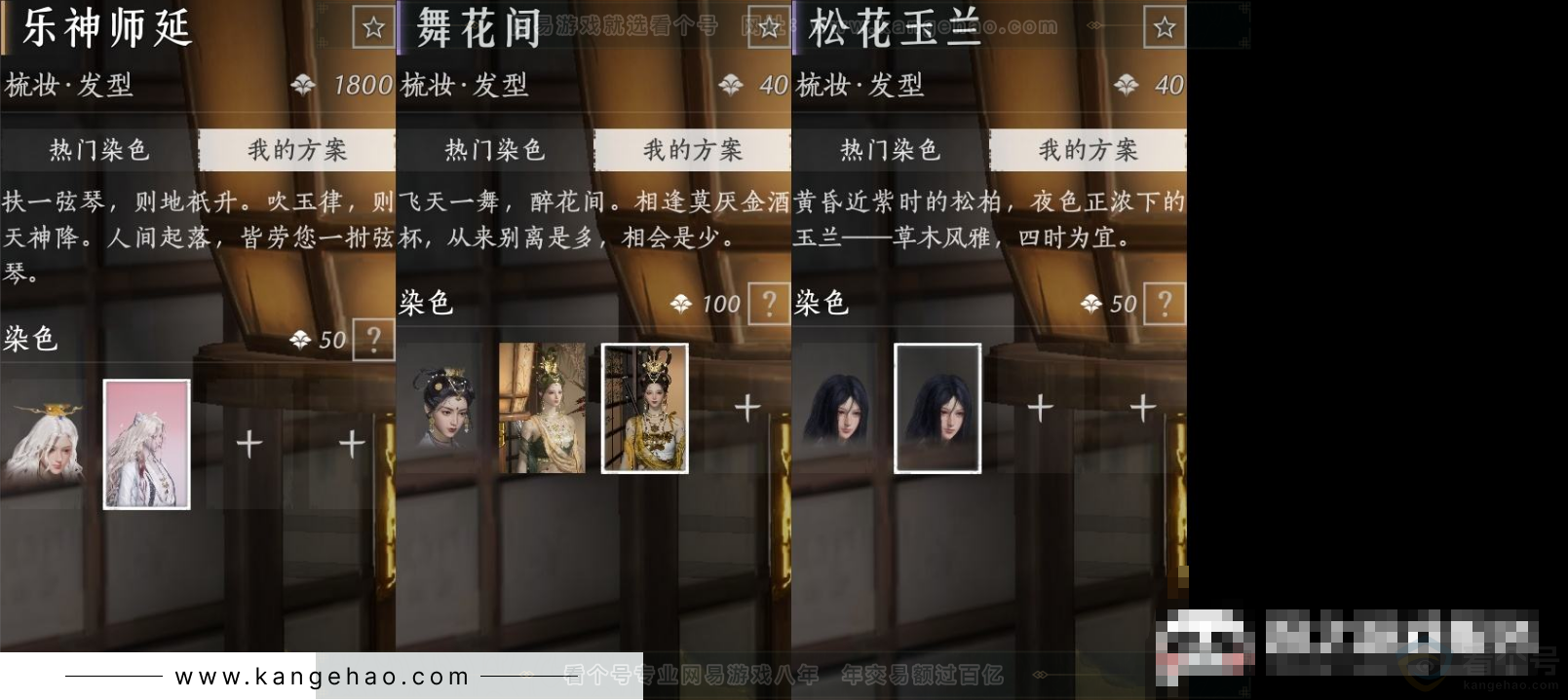 YYS31677燕云十六声账号详情图5