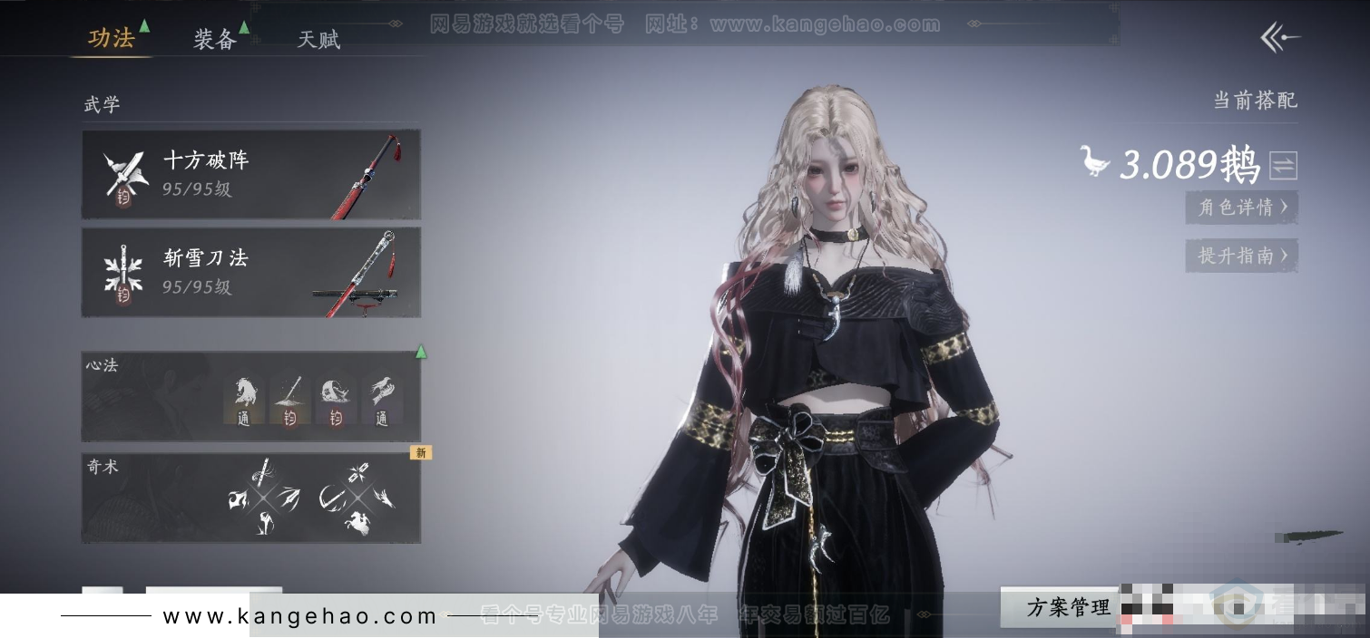 YYS31677燕云十六声账号详情图3